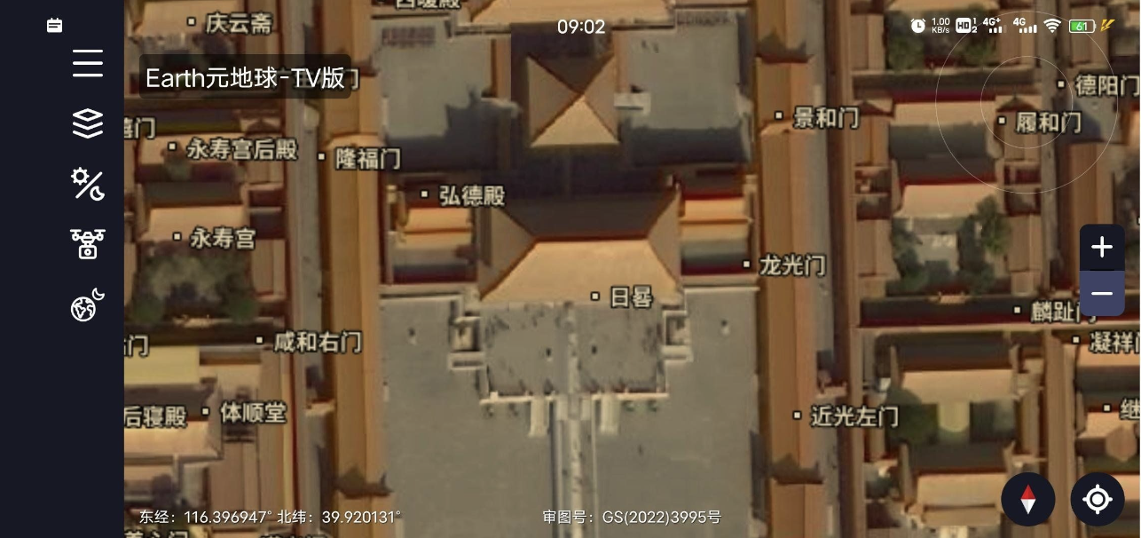【Earth元地球】v2.0.0 安卓+TV 实用软件 第3张