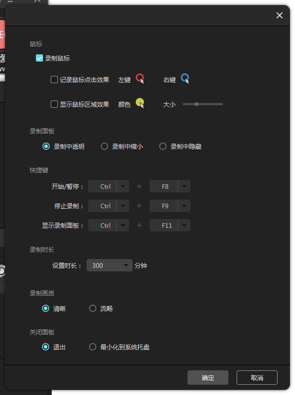 鸿合微课工具 录屏软件 V8.3.0.0 实用软件 第2张