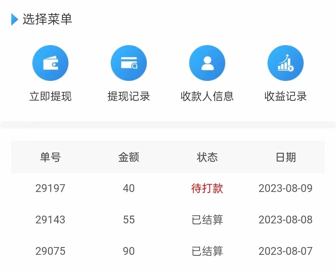 首发，影视推广项目一天稳定200-300+ 随便写写 第2张