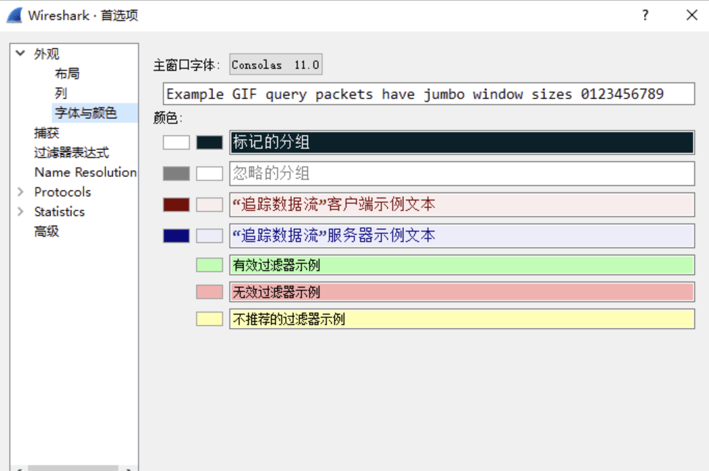 网络嗅探抓包工具Wireshark v4.0.6 实用软件 第2张