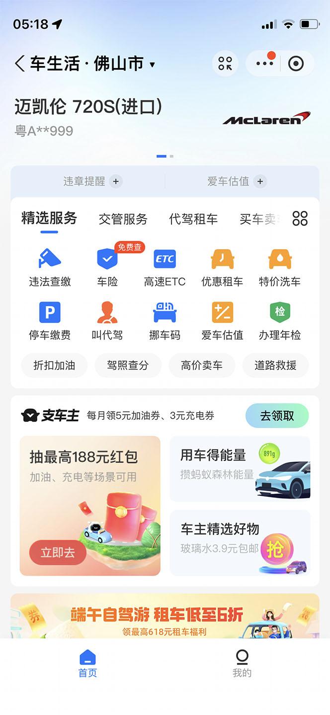 支付宝豪车认证教程 倒卖教程 轻松日 入300＋ 还有助于提升芝麻分 随便写写 第2张