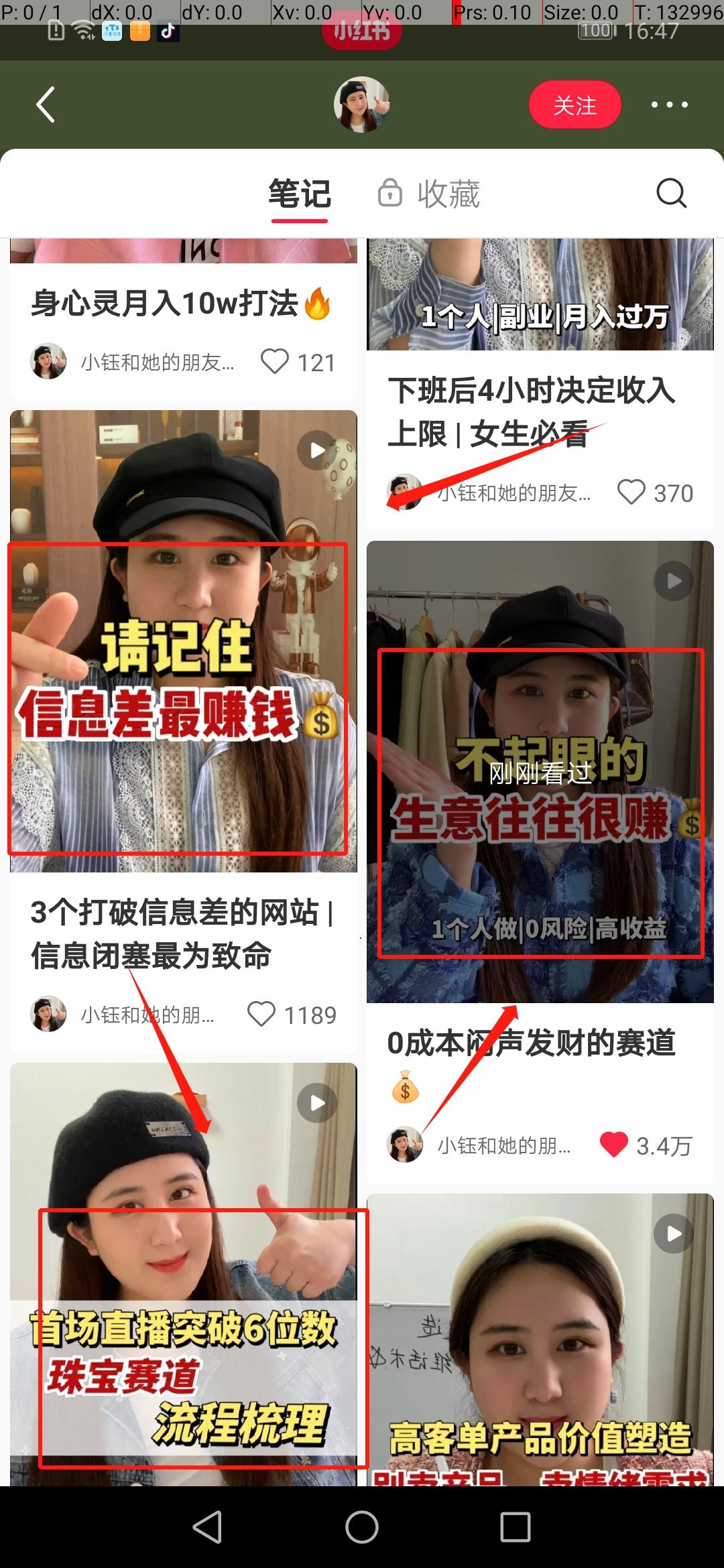 外面收998的小红书养号秘籍自动涨粉清晰系统标签打造高权重账号 随便写写 第2张