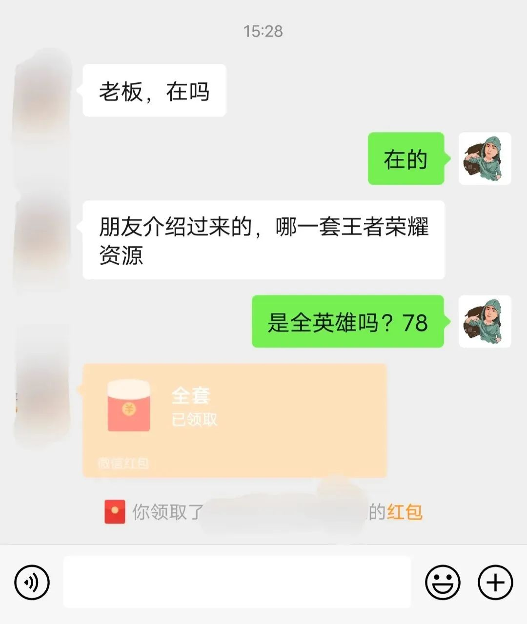 无本万利的副业项目，0成本变现，每天收入增加三五百（附完整资料） 随便写写 第2张