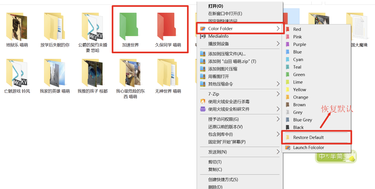 给文件夹图标上色 Folcolor 1.2.0 实用软件 第1张