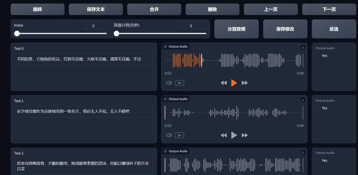 真实拟声的文本转语音 模型训练教学 实用软件 第2张