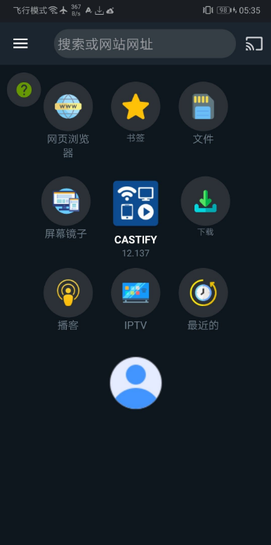 Castify v12.137投屏工具 实用软件 第1张