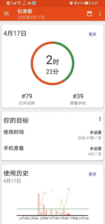 细思极恐，App Usage v5.57 监控手机！它强大到让人害怕！ 实用软件 第2张