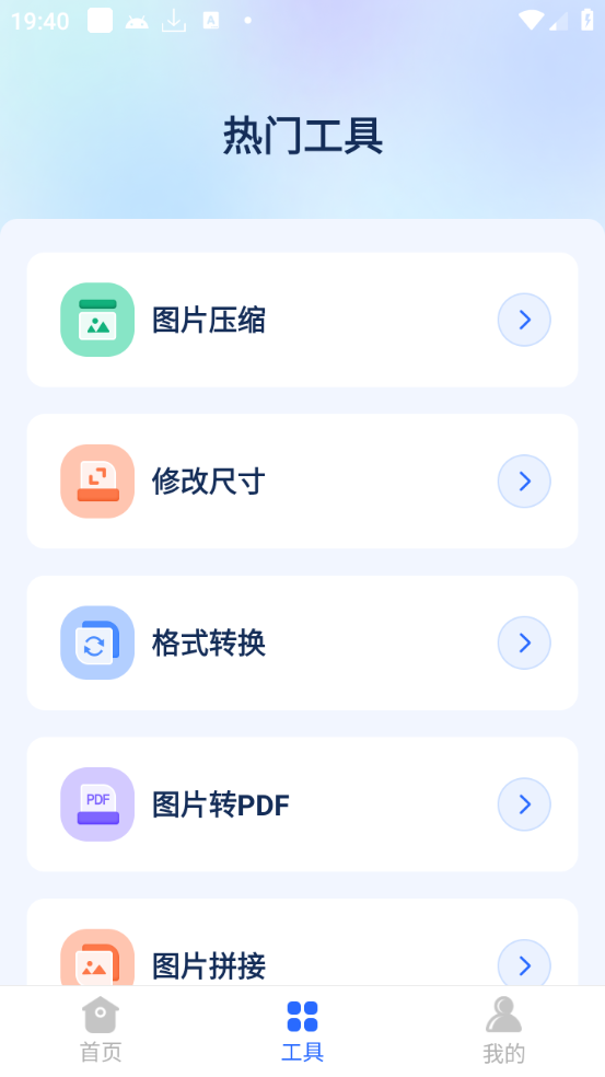 【安卓软件】手机恢复大师（解锁会员） 实用软件 第2张