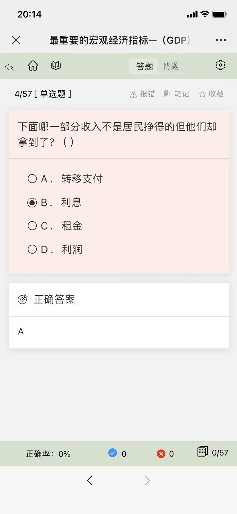 分享一款中小学微课学习系统界面简洁易操作，自带源码可二次开发 随便写写 第5张