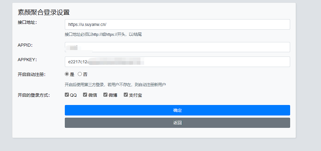 Xiuno BBS素颜聚合快捷登录插件 其它 第1张