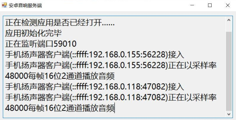 将安卓设备变为音响（AndroidIO V1.0） 实用软件 第3张