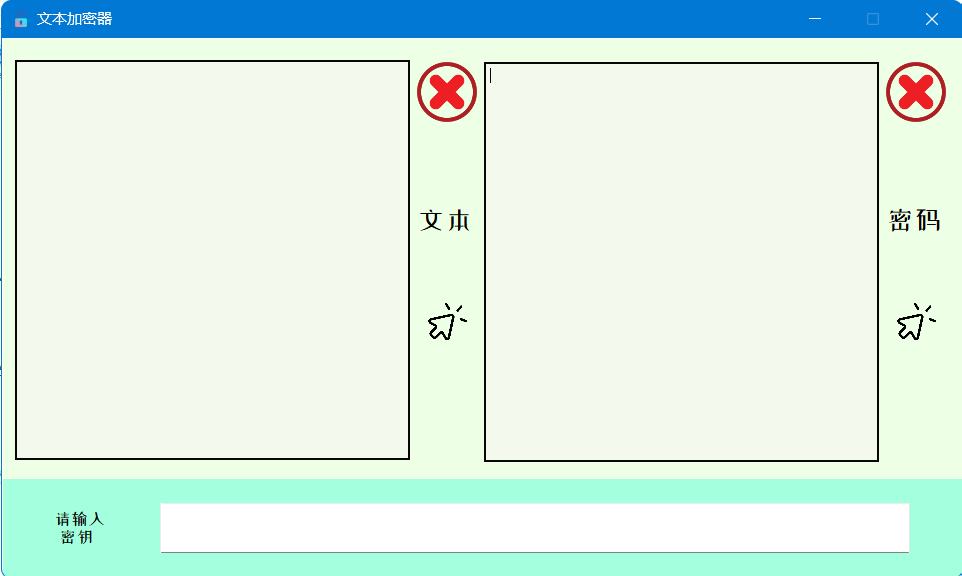 Windows-文本加密v1.0 By BUCTPJP 实用软件 第3张