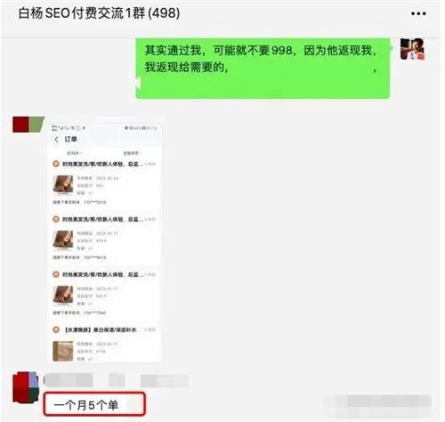 本地生活商业流量SEO怎么做？ 引流 SEO优化 自媒体 SEO SEO推广 第9张