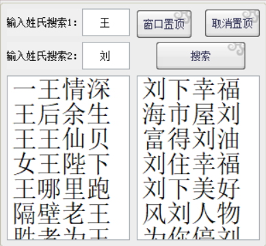 价值500多的情侣姓氏谐音梗项目(实操+软件+资料) 实用软件 第2张