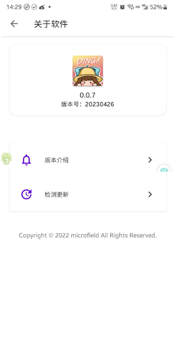 叮小跳 v0.0.7 安卓跳过广告神器，集成好友检测功能，李跳跳替代品！ 实用软件 第2张