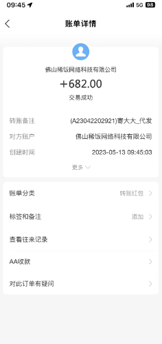 快递代发CPS，月入万元，不起眼却很赚钱的信息差项目 随便写写 第3张