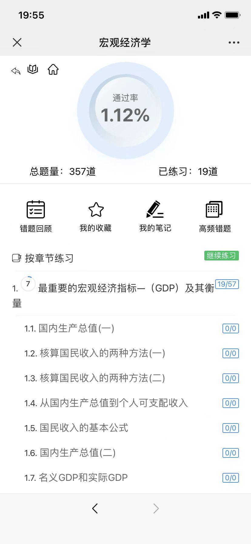 分享一款中小学微课学习系统界面简洁易操作，自带源码可二次开发 随便写写 第7张