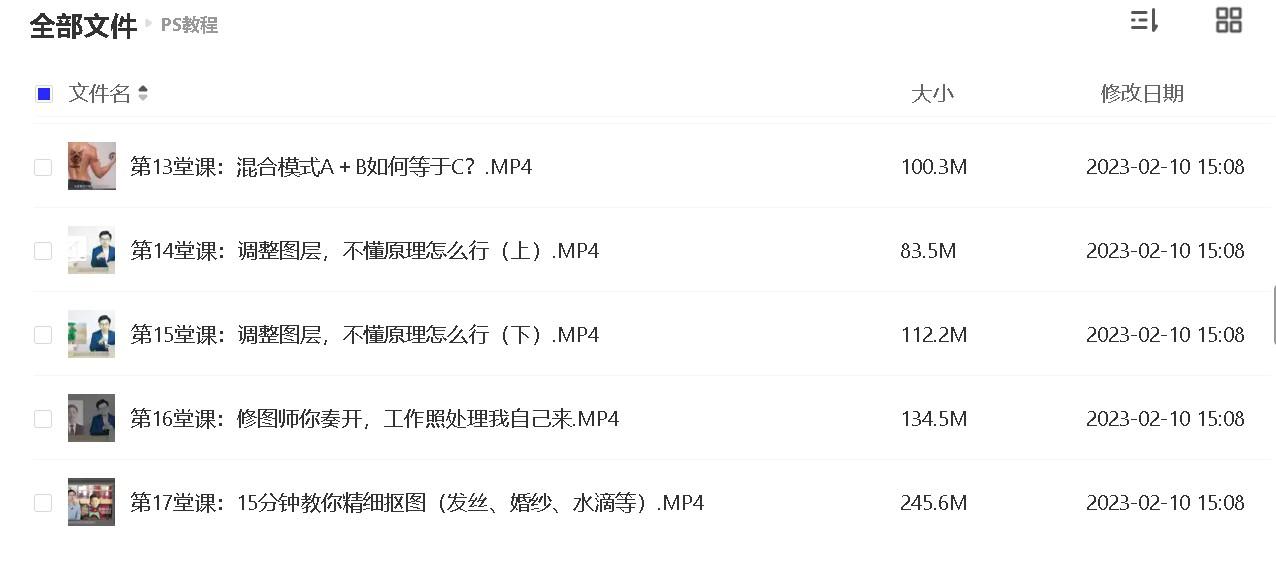 ps教程, 超实用PS教程零基础入门 自学教程 第2张