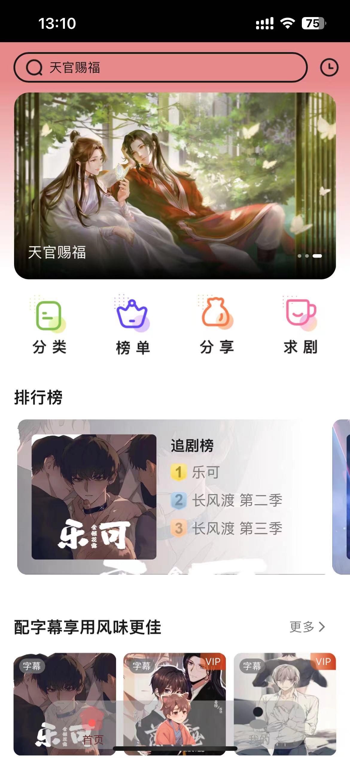 安卓APP_浮光FM_v1.09 绿化版 实用软件 第2张