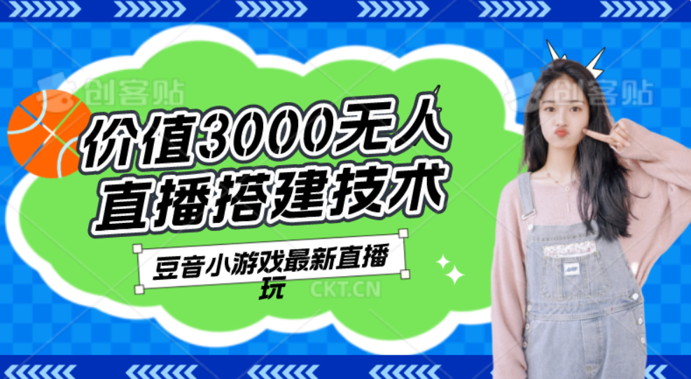 【揭秘】价值3000的痘印找不同小游戏玩法