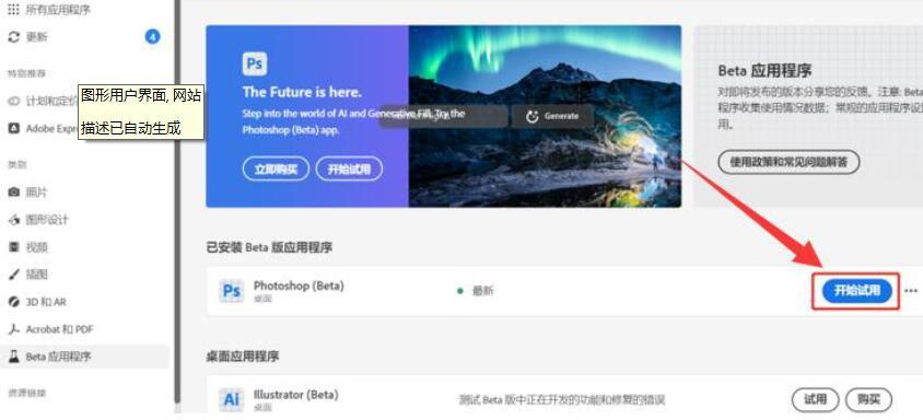 Photoshop 2023 V24.6.0 Beta 内置Ai创意填充绘图！ 其它 第6张