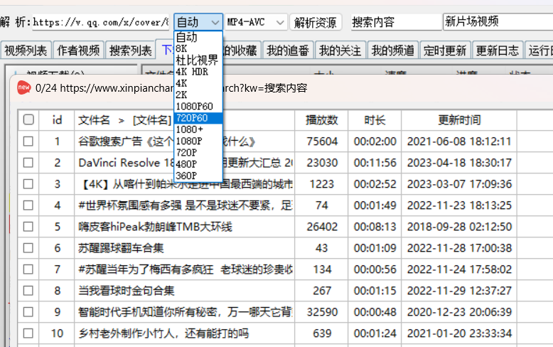 闪豆视频下载器(多平台视频批量下载器)v3.8 实用软件 第2张