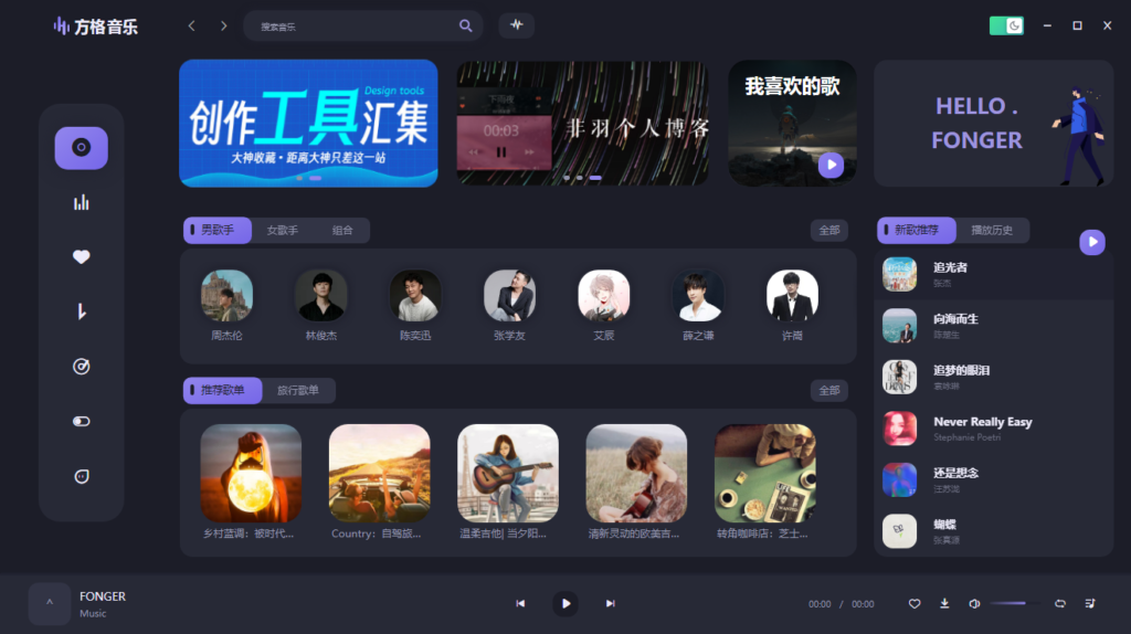 专业级别吊打付费 方格音乐 v1.2.0免安装版