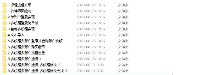 NFT抢购捡漏合成置换科技制作全套教程 随便写写 第1张