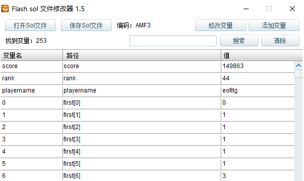 Flash sol文件修改器 v1.5 实用软件 第2张