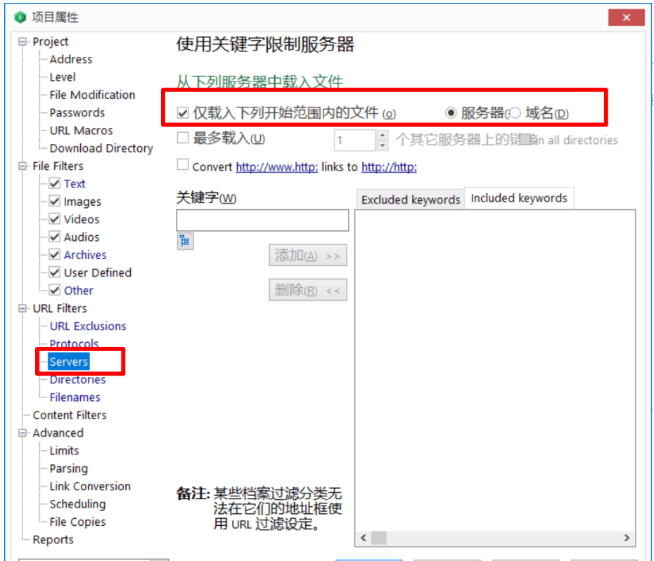 网页整站下载 Offline Explorer 8.4 实用软件 第2张