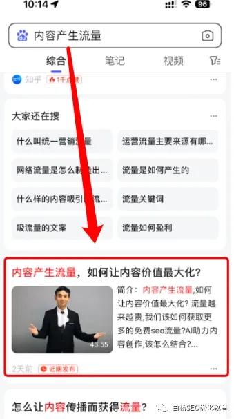 2B企业做营销选择哪个短视频直播平台更好？ SEO 网络营销 SEO推广 第2张