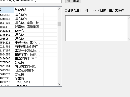 价值1000ks无限采集精准用户id