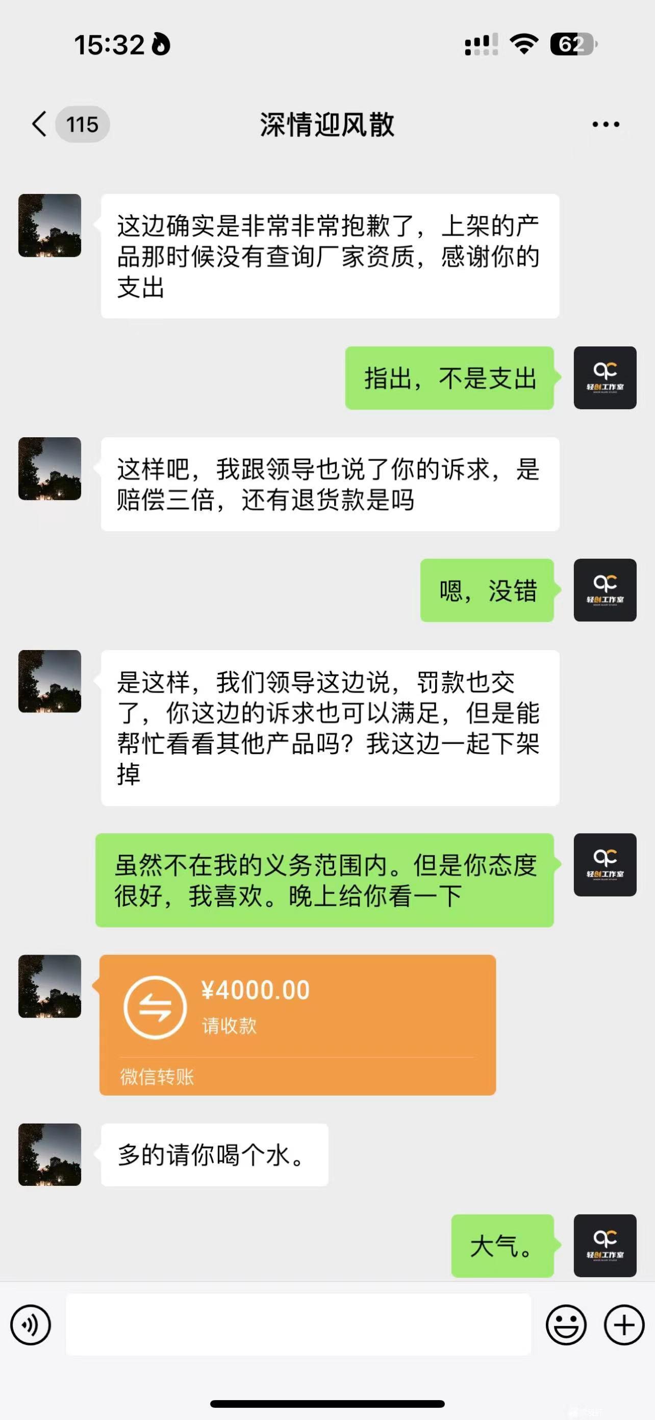 职业打假人必看的全方位打假思路笔记，看完吃透可日入过万 随便写写 第2张