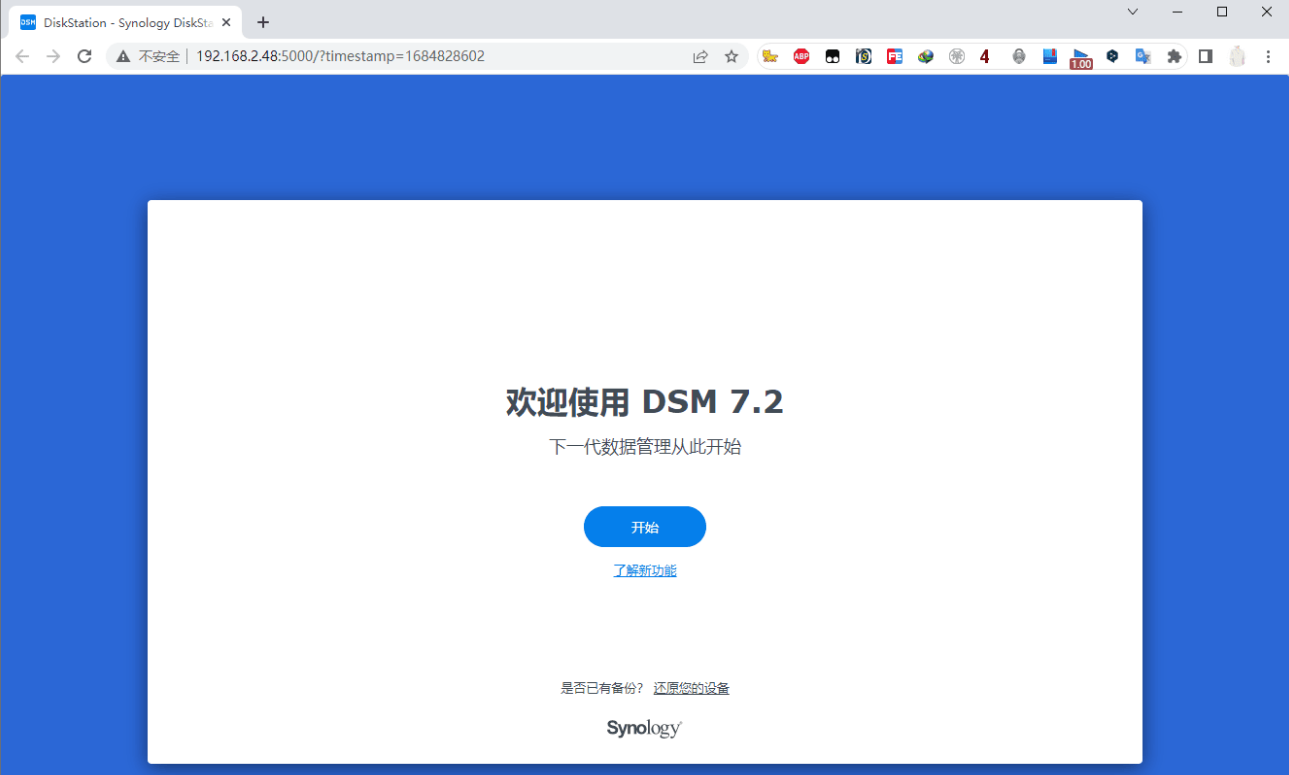 VMware&ESXI虚拟机黑群晖7.2 正式版 (懒人包) 实用软件 第12张