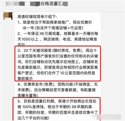 本地生活商业流量SEO怎么做？ 引流 SEO优化 自媒体 SEO SEO推广 第8张