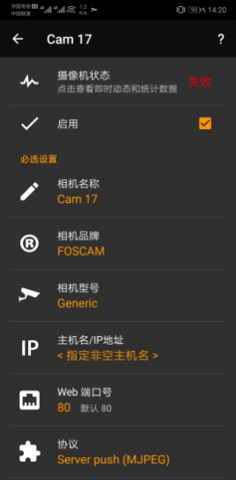 tinyCam Monitor v15.2 beta 手机管理IP摄像头 实用软件 第4张