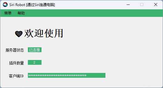 【.Net】HeySiri，使用Siri执行电脑插件 实用软件 第1张