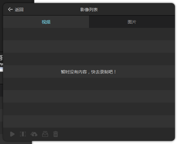 鸿合微课工具 录屏软件 V8.3.0.0 实用软件 第3张