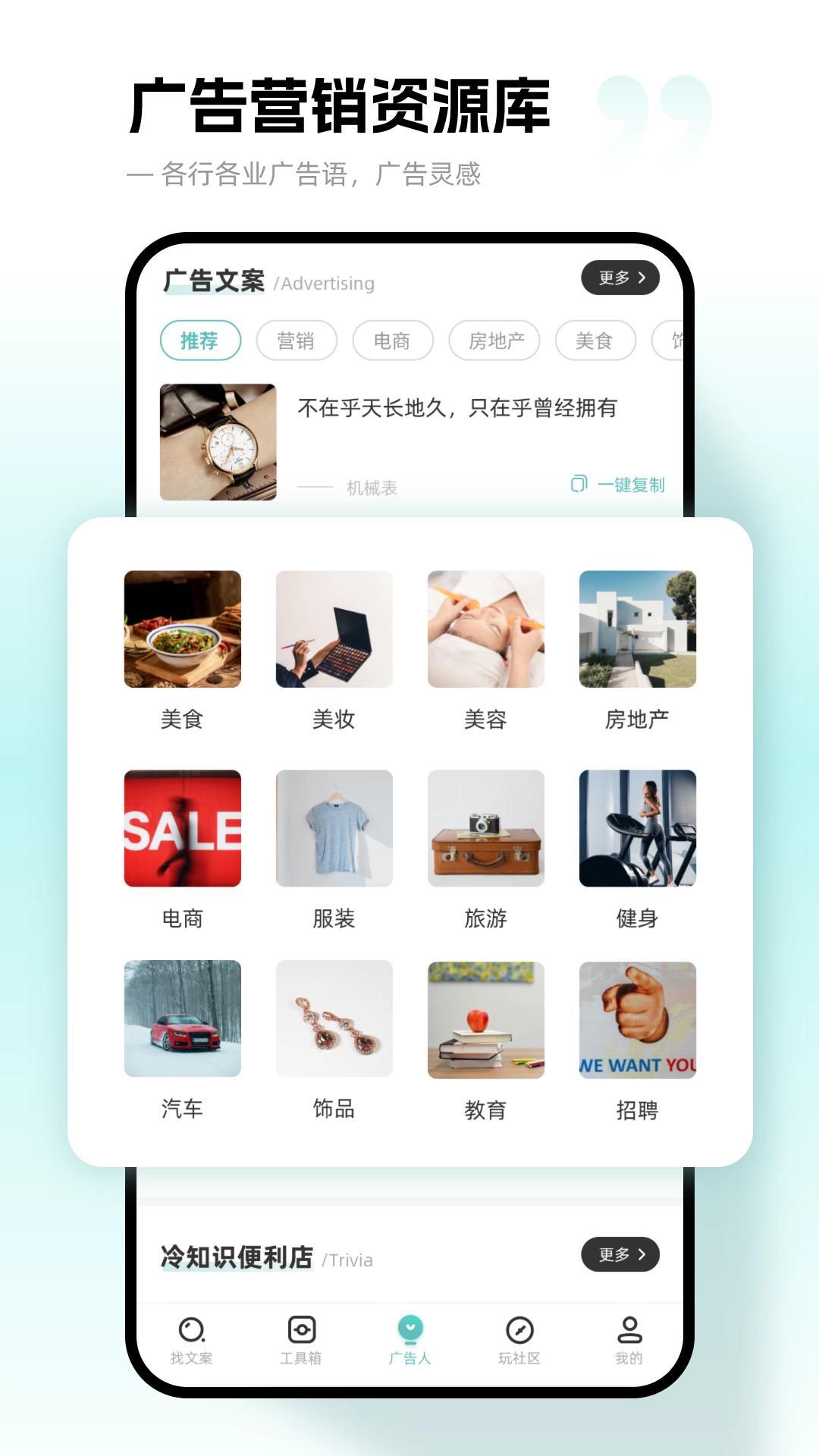 【安卓软件】文案狗（解锁会员） 实用软件 第2张