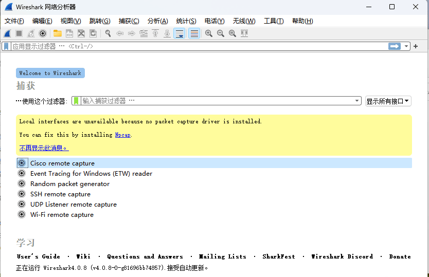 网络嗅探抓包封包分析神器Wireshark-V4.0.8中文汉化便携免安装版 实用软件 第1张