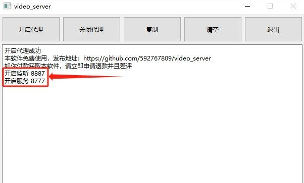 视频号下载利器 video server 1.0.2，含教程 实用软件 第1张