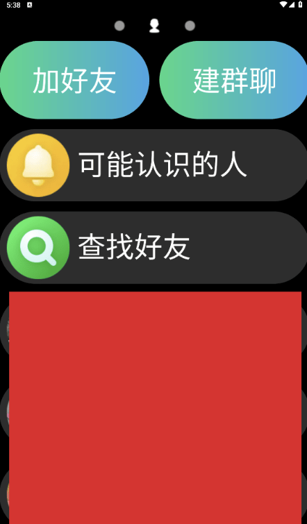 QQ v2.1.7 提取自手表QQ，安装包仅14M 实用软件 第3张