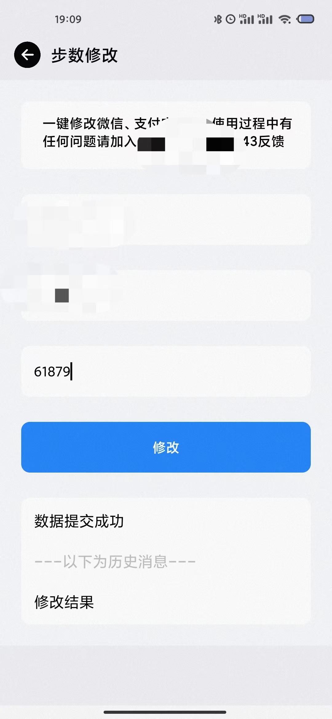 最新可用微信/支付宝步数修改工具箱，简单一键修改同步 实用软件 第2张