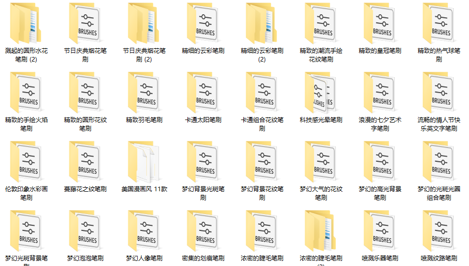 Photoshop 笔刷 45.4G 未压缩，可挑选需要的保存 随便写写 第2张