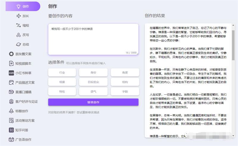 抖音涨粉黑科技：1个月涨粉44万的AI小和尚说话视频 抖音 短视频 流量 建站教程 第9张