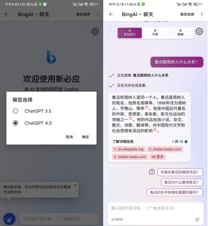 黑莓浏览器 支持免费ChatGPT4、AI绘画、全网搜索、小说转码阅读 实用软件 第1张