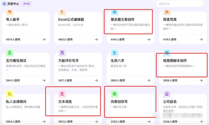 文心一言AI对话上线百度搜索内测，提前布局SEO精准流量 SEO 人工智能AI SEO推广 第12张