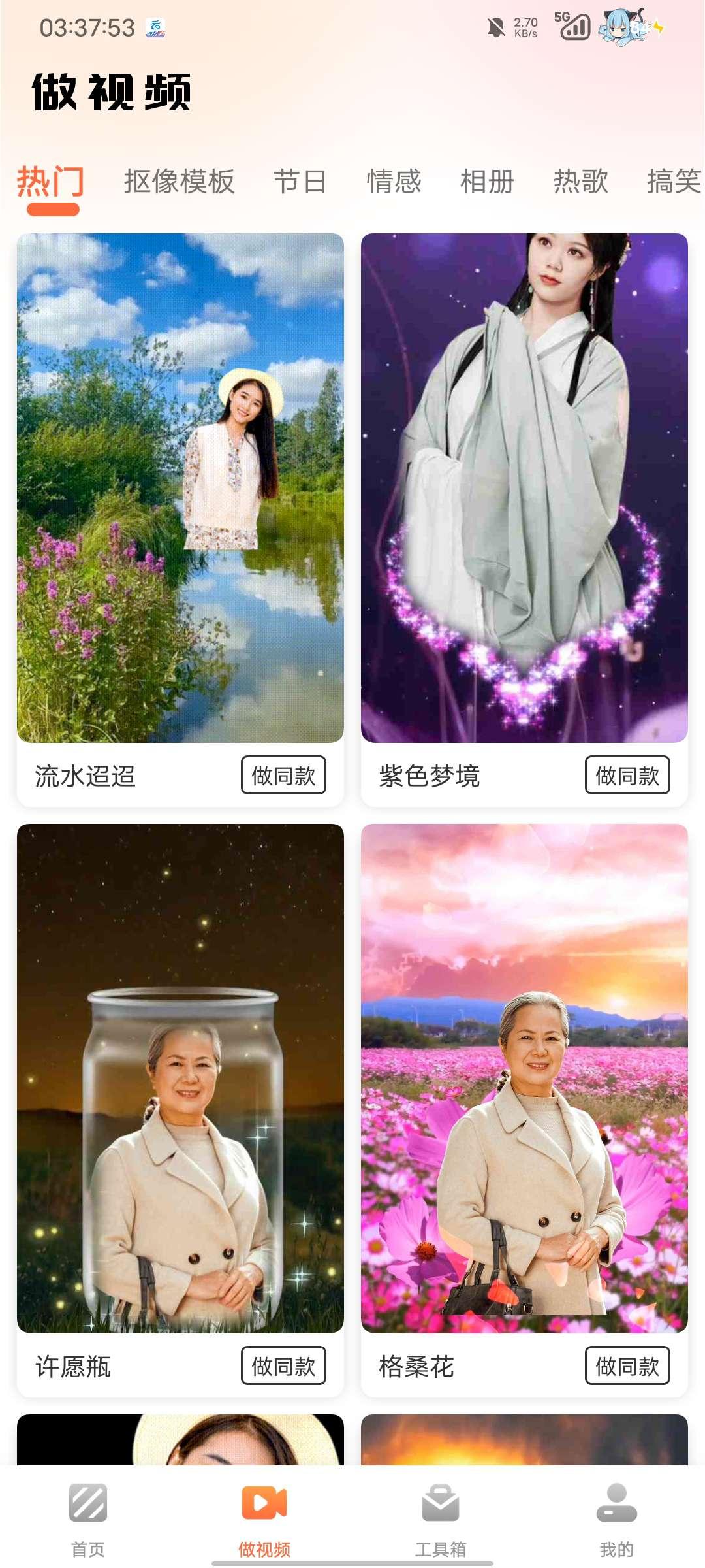 风云抠图一键自动抠出您想要的物品或人物（解锁会员） 实用软件 第2张
