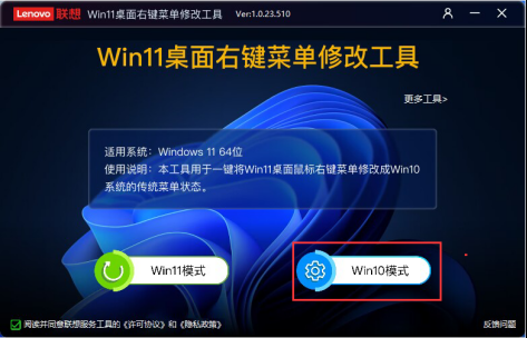 Win11桌面右键菜单修改工具 ver：1.1.23.809 实用软件 第3张