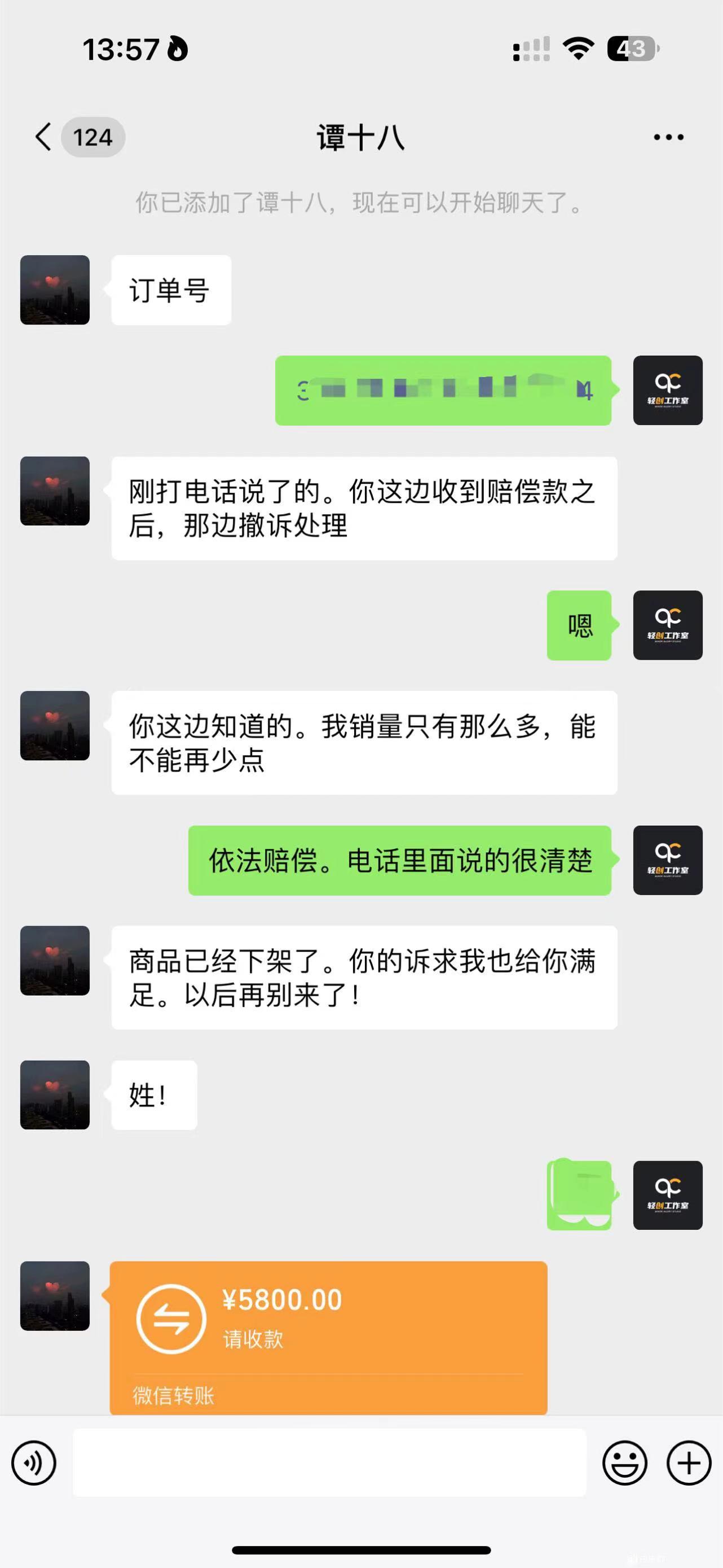 职业打假人必看的全方位打假思路笔记，看完吃透可日入过万 随便写写 第3张